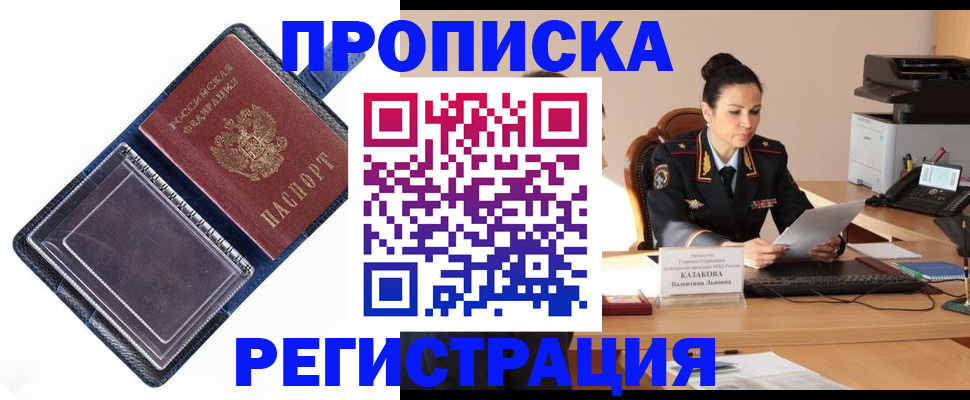 временная регистрация гарантия в Меленках