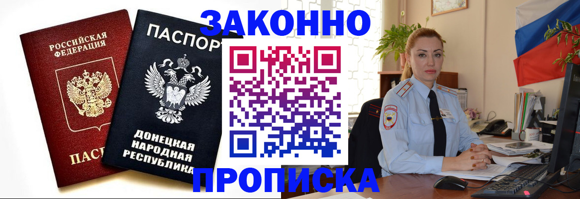 временная регистрация адрес в Меленках