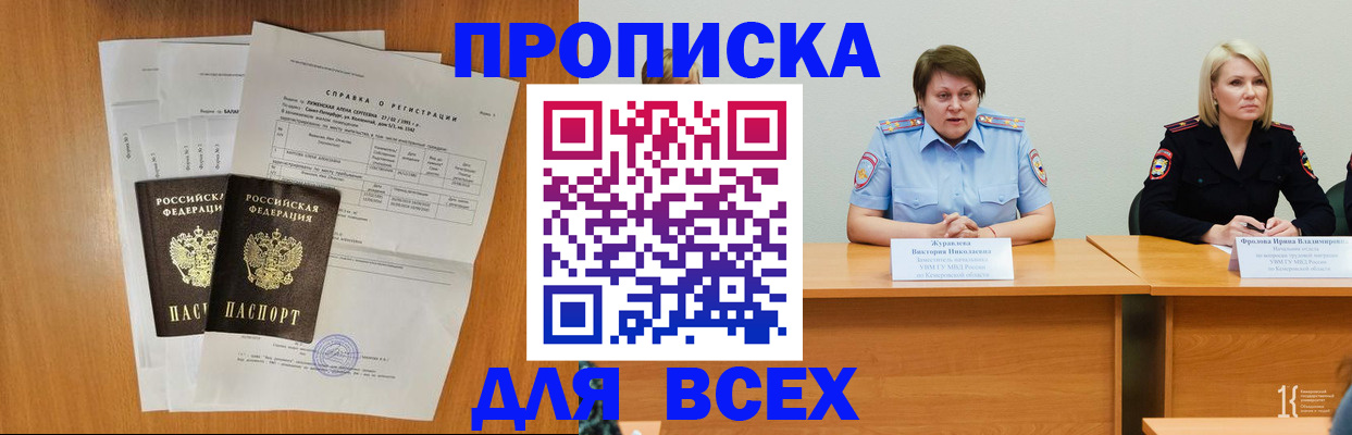 временная регистрация собственник в Меленках