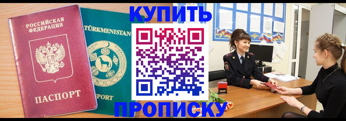 временная регистрация собственник в Меленках